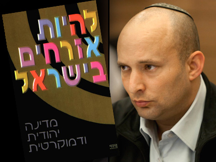 בנט, אזרחות, כיתה, תלמידים (צילום: מרים אלסטר, פלאש 90)