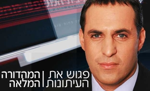 אודי סגל פגוש את העיתונות (צילום: חדשות 2)