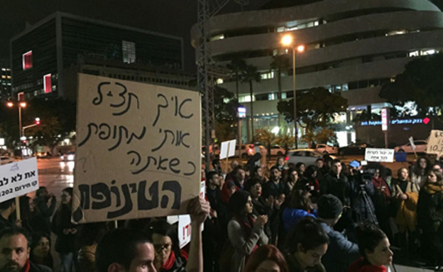 הפגנת מחאה על העונש לנחמן (צילום: חדשות 2)