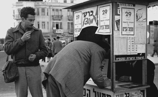 דוכן של מפעל הפיס ברחוב אלנבי בתל אביב, 1952 (צילום: דוד אלדן, לע"מ)