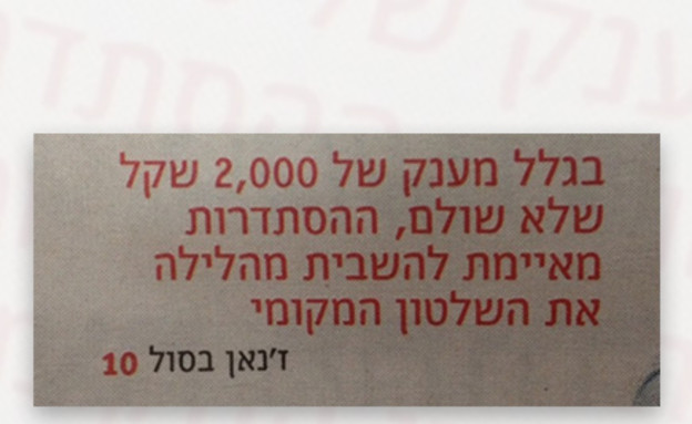 מי נגד מי 169