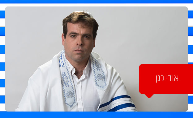 כגן חדש (תמונת AVI: ארץ נהדרת, ארץ נהדרת )