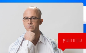 ערן זרחוביץ חדש (תמונת AVI: ארץ נהדרת, ארץ נהדרת )