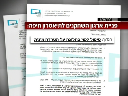 המכתב שנשלח לתיאטרון חיפה (צילום: חדשות 2)