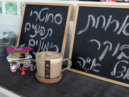 אייה על כוס קפה יקנעם מושבה (צילום: ג'רמי יפה, mako אוכל)