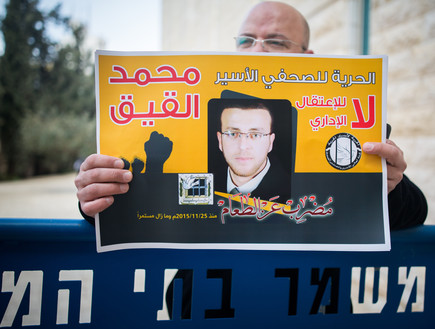 מפגין פלסטיני למען שחרורו של אלקיק מחוץ לבית המשפט העליון בירושלים (צילום: יונתן סינדל לפלאש 90)