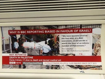 קמפיין, רכבות תחתיות, לונדון, נגד ישראל (צילום: טוויטר)