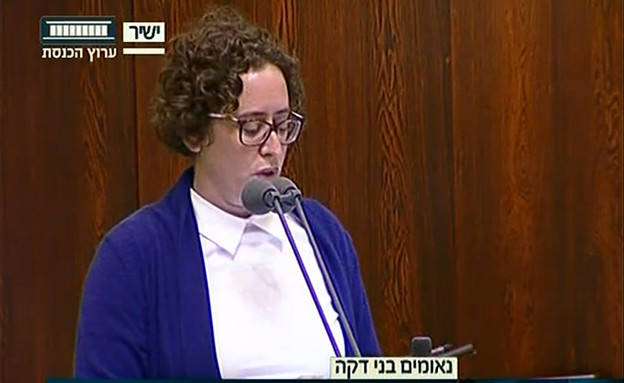 יעל כהן פארן (צילום: ערוץ הכנסת, צילום מסך)