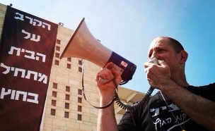 מחאת עובדי משרד החוץ (צילום: עובדי משרד החוץ)