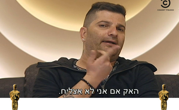 דודו והאוסקר (תמונת AVI: אורטל דהן, מתוך "האח הגדול 7")
