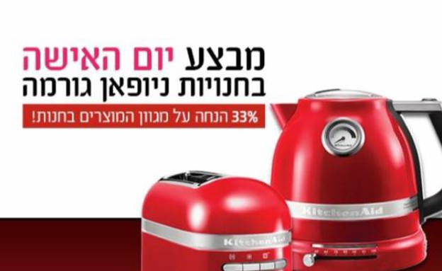 יום האישה 2016