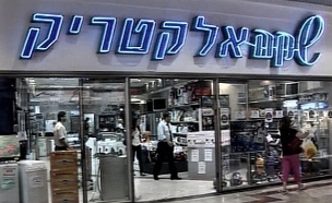 העובד פוטר על רקע גזעני (ארכיון) (צילום: חדשות 2)