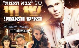 שי חי (צילום: דניאל קמינסקי)