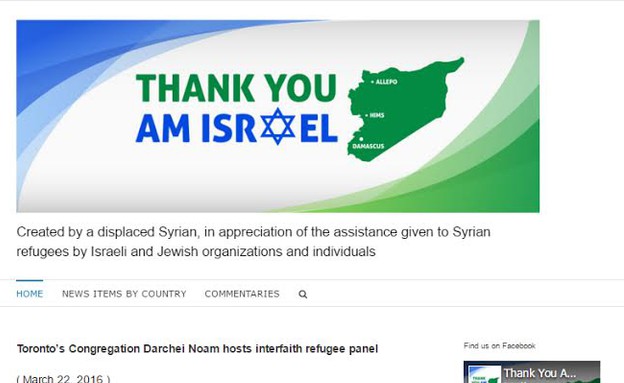 עבוד דנדחי אתר (צילום: צילום מסך מתוך האתר של עבוד דנדחי "תודה עם ישראל")