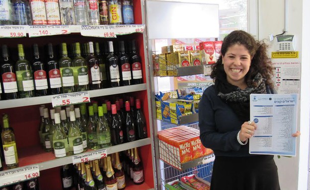 הרשימה הציונית בסופר