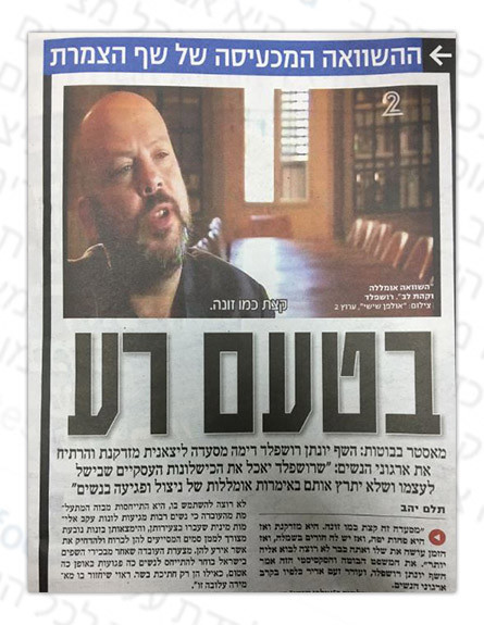 מי נגד מי