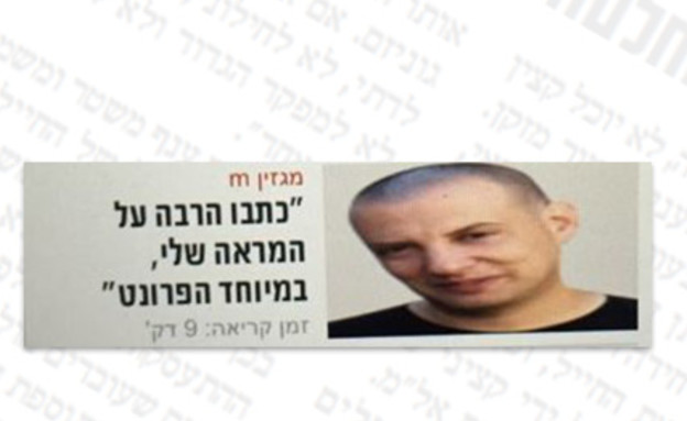 מי נגד מי