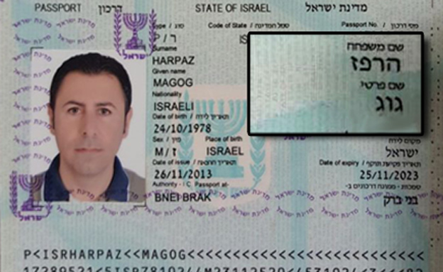 החשד יתכן ששופרסל משתמשת במגארים של משרד הפנים ואזרחי ישראל שלא כדין תוך הפרת הפרטיות לכאורה 653322_I