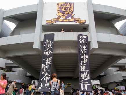 אוניברסיטת הונג קונג (צילום: Shutterstock)
