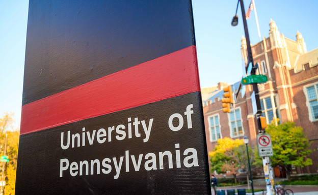 אוניברסיטת פנסילבניה (צילום: Shutterstock)