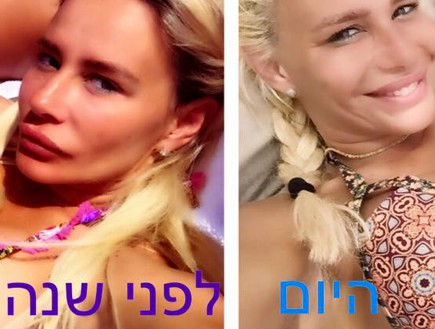 מורן אייזנשטיין, מתוך הפייסבוק שלה