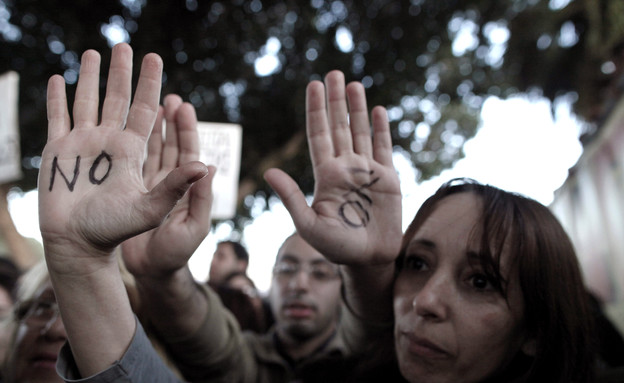 מפגינים נגד תכנית החילוץ הכלכלית של קפריסין, 2013 (צילום: ap)