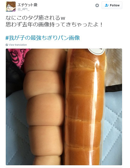 ידי תינוק לחם (צילום: twitter)