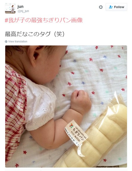 ידי תינוק לחם (צילום: twitter)