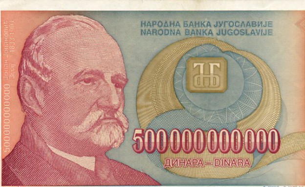 500 מיליארד דינרים יוגוסלביים