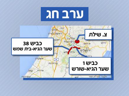 גם הדרך לבירה תהיה עמוסה (צילום: אגף התנועה במשטרה)