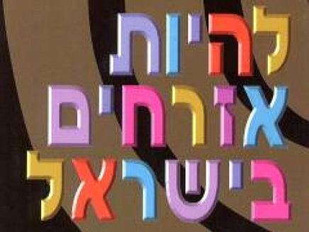 כריכת הספר הישן