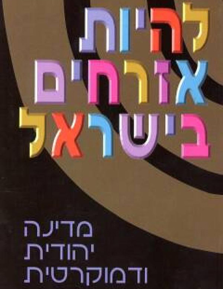 כריכת הספר הישן