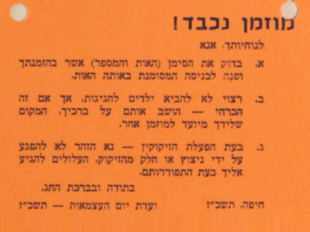 עצמאות בחיפה 1967 (צילום: ארכיון הספרייה הלאומית)