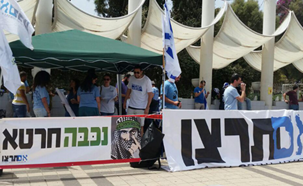 פעילי ימין בהפגנה שקיימו מול העצרת (צילום: עזרי עמרם, חדשות 2)