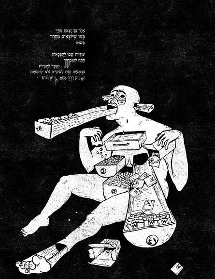 איור לענת לוין - "חדר"
