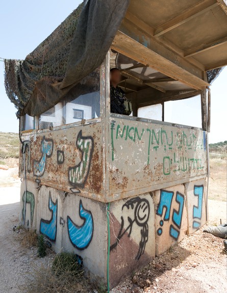 עמדת שמירה באלומות (צילום: יונתן בלום)