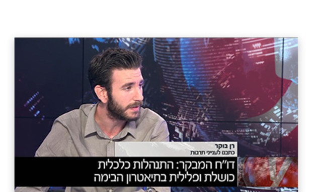 מי נגד מי