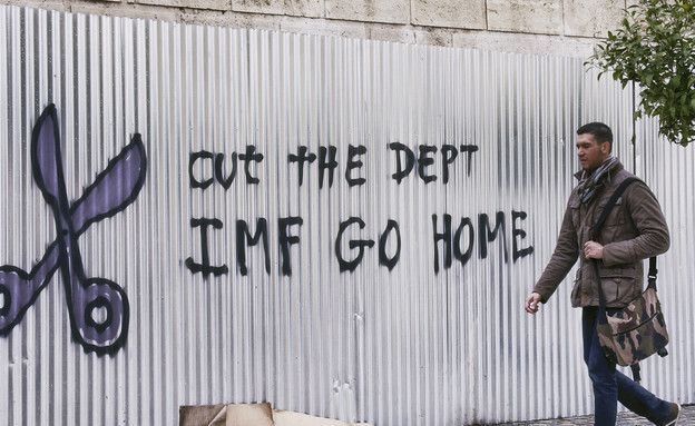גרפיטי נגד קרו המטבע העולמית ביוון, 2015 (צילום: Milos Bicanski, GettyImages IL)