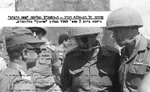 צפו: רבין אחרי המלחמה (צילום: ארכיון צה"ל במשרד הביטחון)