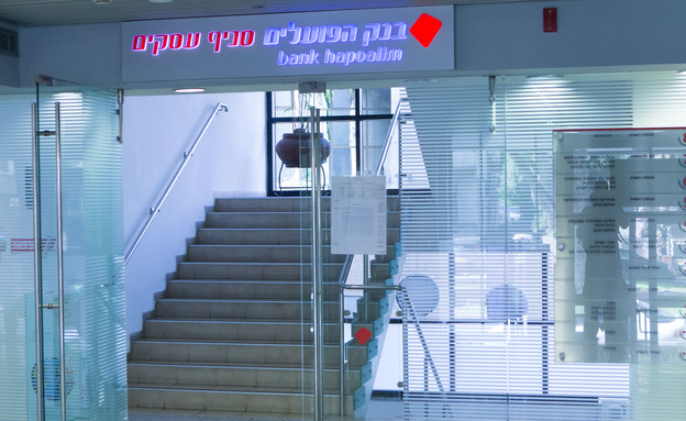 מייסד מלון הנסיכה תובע 203 מ' ש' מבנק הפועלים ומרשת ישרוטל