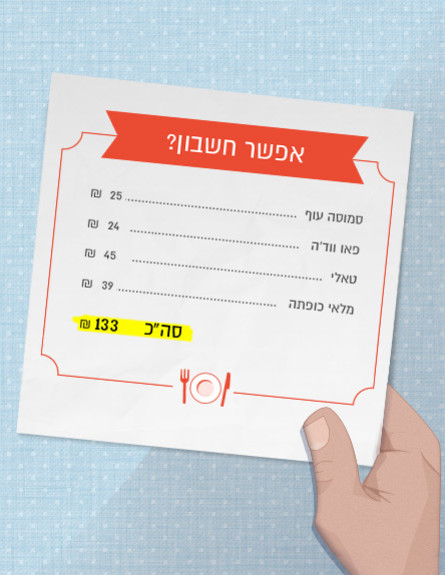 מא פאו (עיצוב: סטודיו mako)