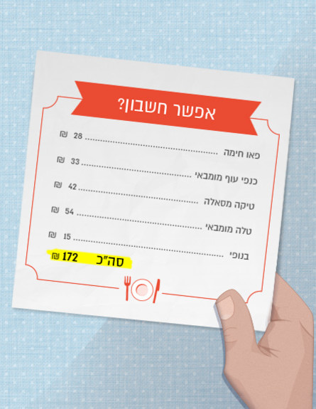 מא פאו (עיצוב: סטודיו mako)