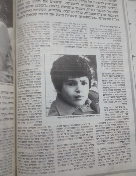 ישראל נולמן (צילום: מעיתון העיר 1995)