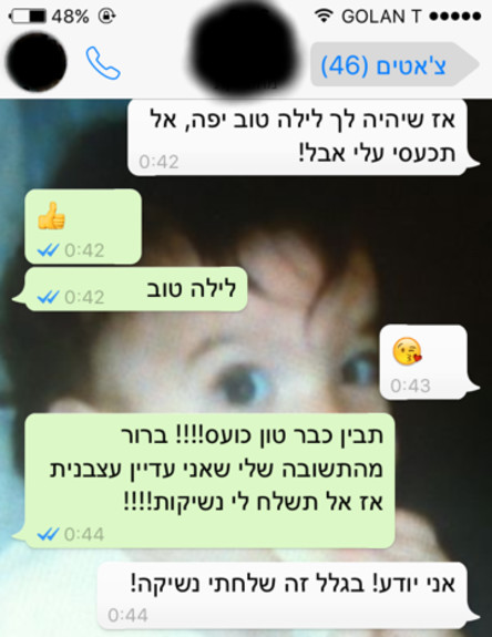 הנוכחי בשיחה עם נאוה מרקו (צילום: צילום מסך, נאוה מרקו)