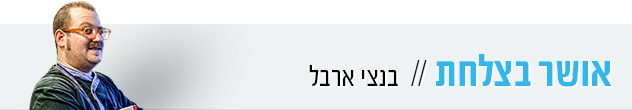 צילום: נועם דינר // עיצוב: סטודיו mako