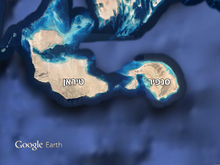 האיים טיראן וסנפיר - מעבירים ריבונות (צילום: Google Earth)