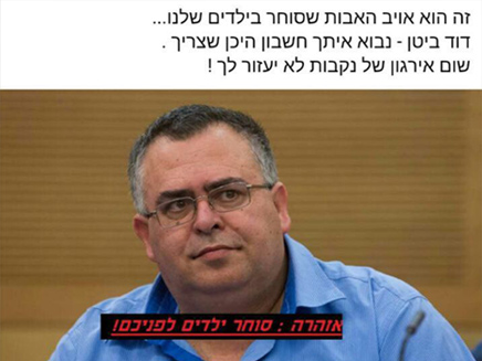 איומים נגד ח