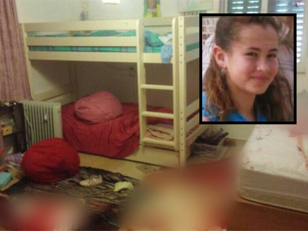 חדר הילדה הלל יפה אריאל שנרצחה בפיגוע בקרית ארבע