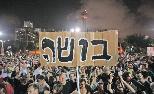 הפגנה בתל אביב, יולי 2011 (צילום: טל כהן, TheMarker)