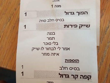 מלצרית מקורית - בון 4 (צילום: צילום מסך: פייסבוק, KateRiep_Godbye)